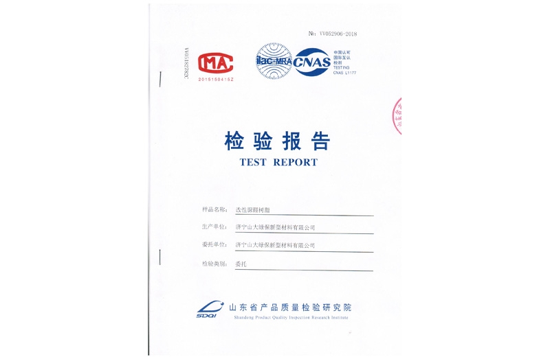 產(chǎn)品質(zhì)量檢測(cè)報(bào)告