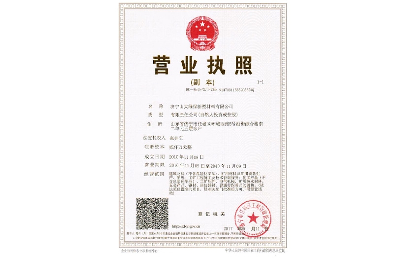 三證合一證照