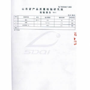 產(chǎn)品質(zhì)量檢測(cè)報(bào)告