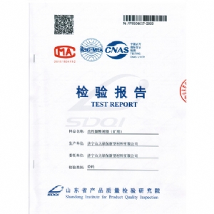 產(chǎn)品質(zhì)量檢測(cè)報(bào)告
