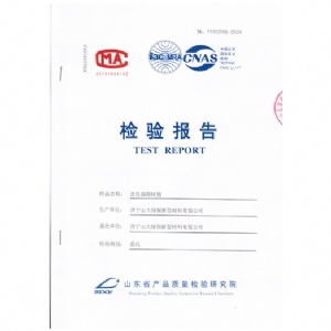 產(chǎn)品質(zhì)量檢測報(bào)告