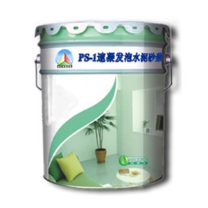 速凝高強(qiáng)發(fā)泡水泥砂漿PS-01